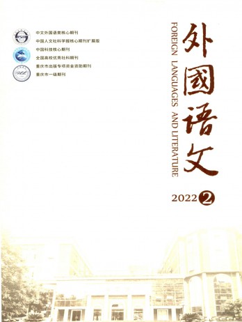 外國語文雜志