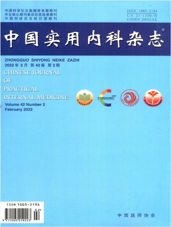 中國實用內科