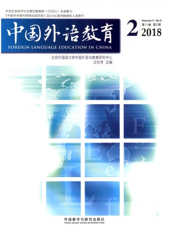 中國(guó)外語(yǔ)教育雜志