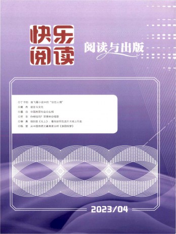 快樂閱讀