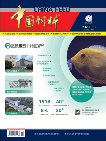 中國飼料雜志