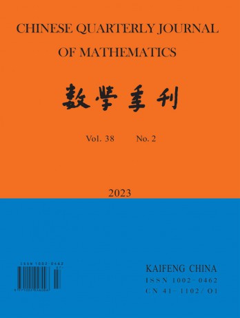 數(shù)學季刊雜志