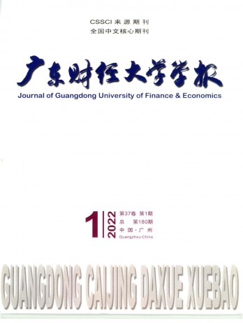 廣東商學(xué)院學(xué)報雜志