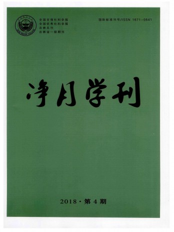 吉林公安高等專科學校學報雜志