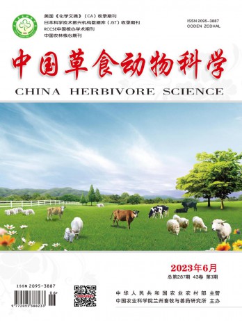 中國養羊雜志