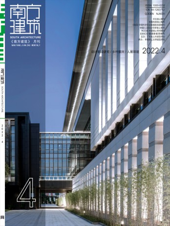 南方建筑雜志