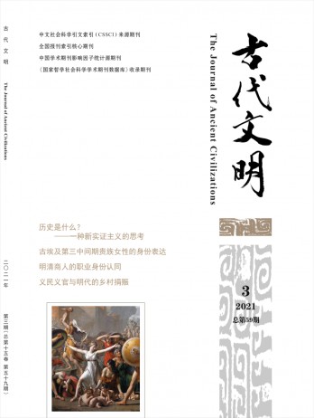 古代文明·中英文雜志