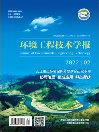 環(huán)境工程技術學報雜志