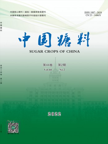 中國糖料雜志