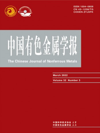 中國有色金屬學報雜志
