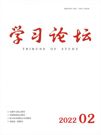 學習論壇雜志