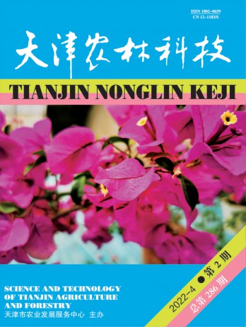 天津農林科技