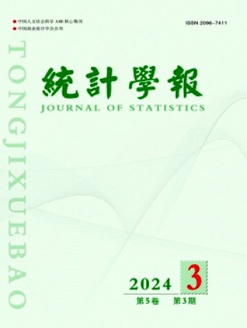 統計學報雜志