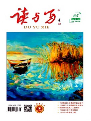 讀與寫·小學(xué)生之友