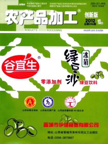 農產品加工·創(chuàng)新版