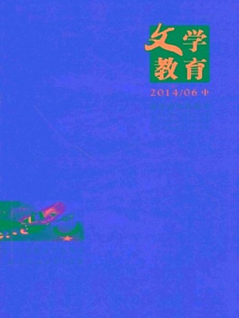 文學教育(中)