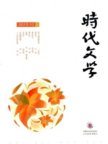 時代文學(xué)·上半月
