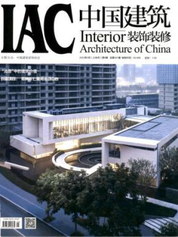 中國建筑裝飾裝修雜志