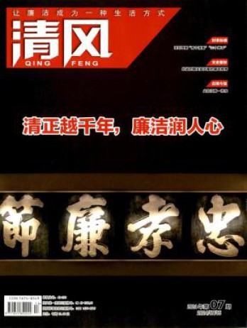 清風雜志