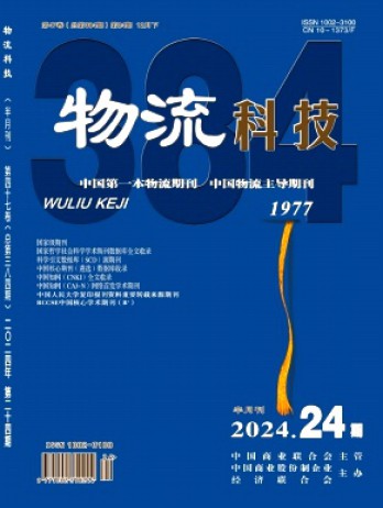 物流科技