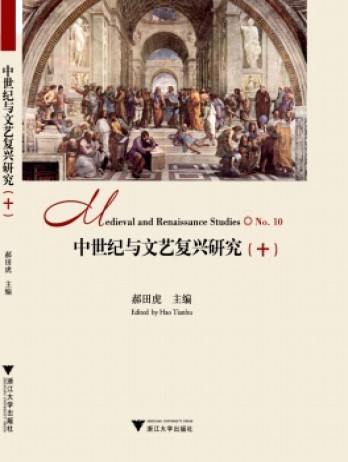 中世紀與文藝復興研究雜志