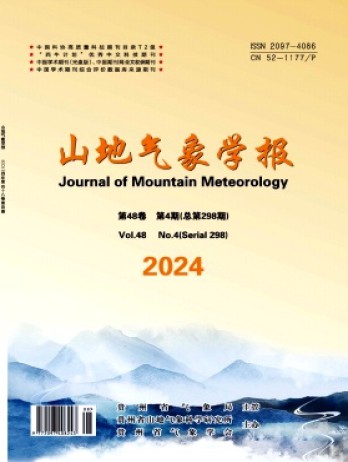 山地氣象學報雜志
