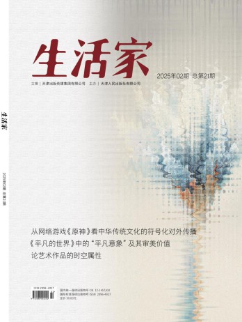 生活家雜志