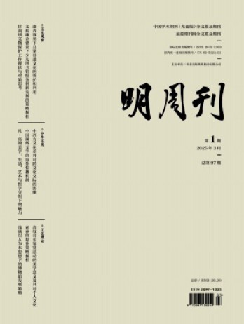 明周刊雜志