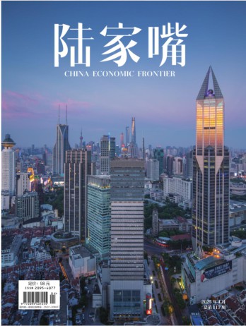 陸家嘴雜志