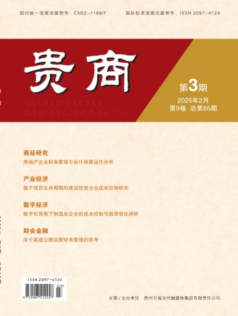 貴商雜志