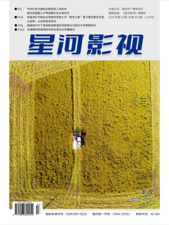星河影視