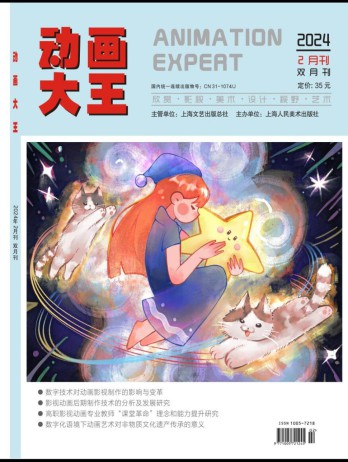 動畫大王雜志