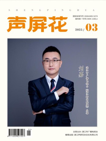 聲屏花