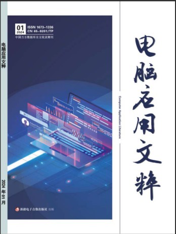 電腦應用文粹雜志