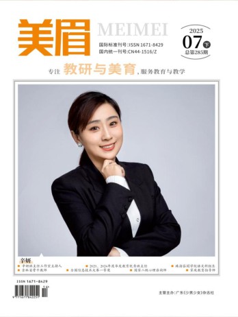 美眉雜志