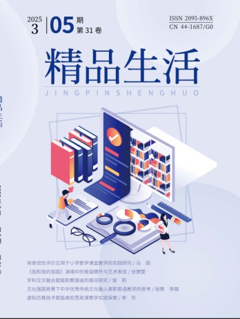 精品生活雜志