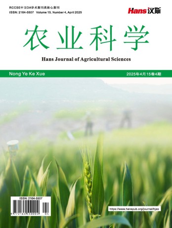 農(nóng)業(yè)科學雜志
