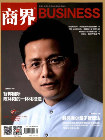 商界雜志
