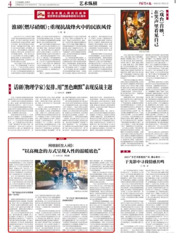 中國藝術報雜志