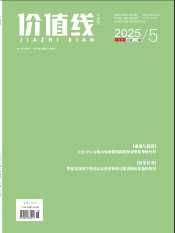 價值線雜志