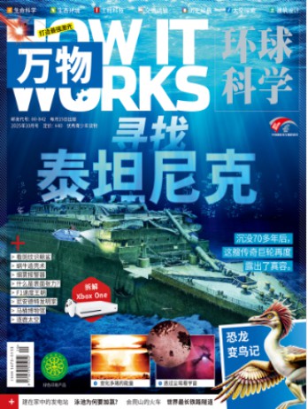萬物雜志