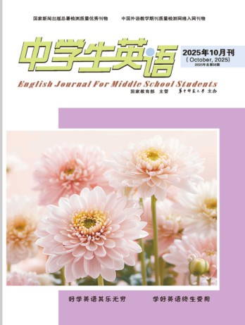 中學生英語雜志