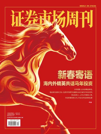 證券市場周刊雜志