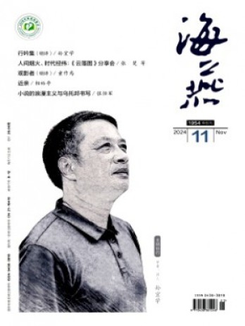 海燕雜志
